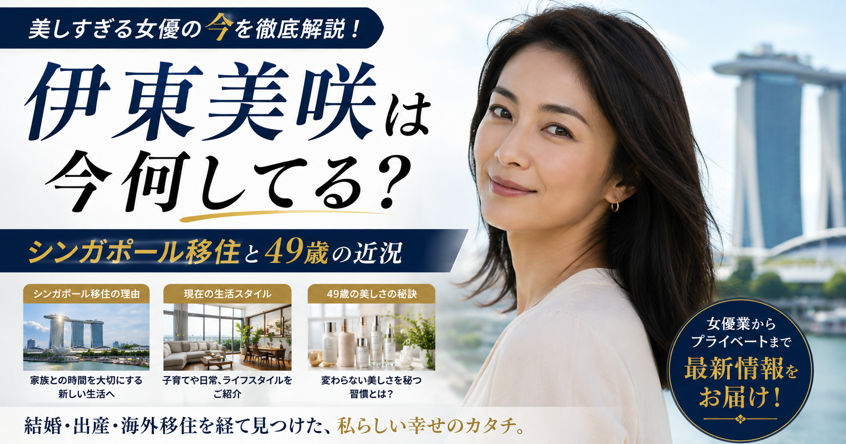 伊東美咲　現在　何してる　海外　伊藤美咲　