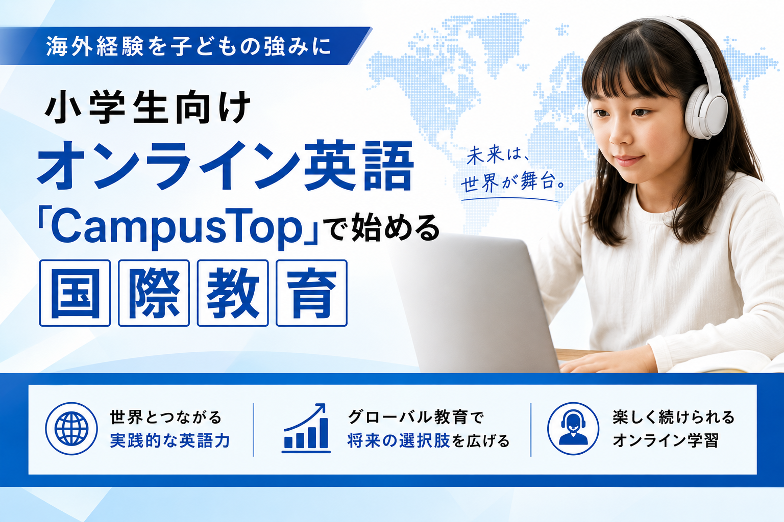 オンライン　英語　教育
