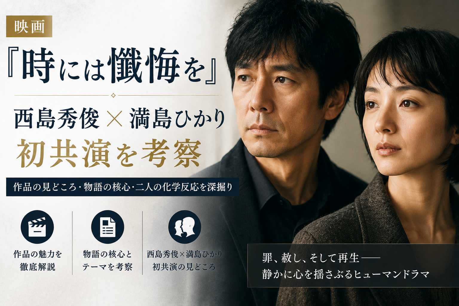 時には懺悔を　評判　レビュー　ネタバレ